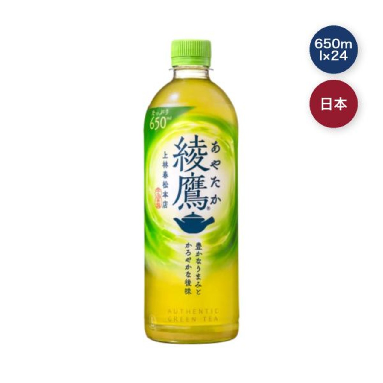 【2セット】綾鷹 650ml x 24