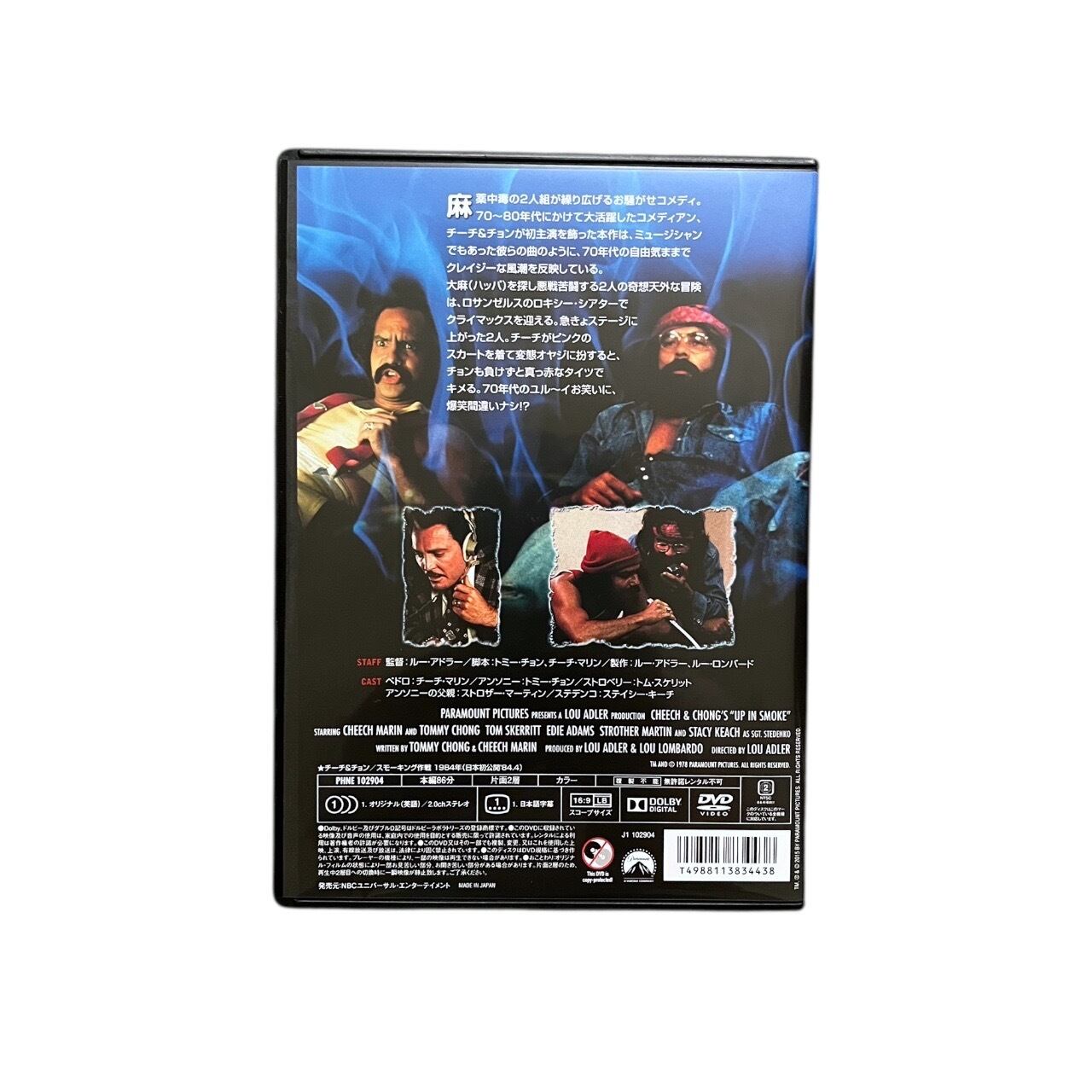 420friendly 伝説のカルトコメディ『チーチ＆チョン スモーキング作戦