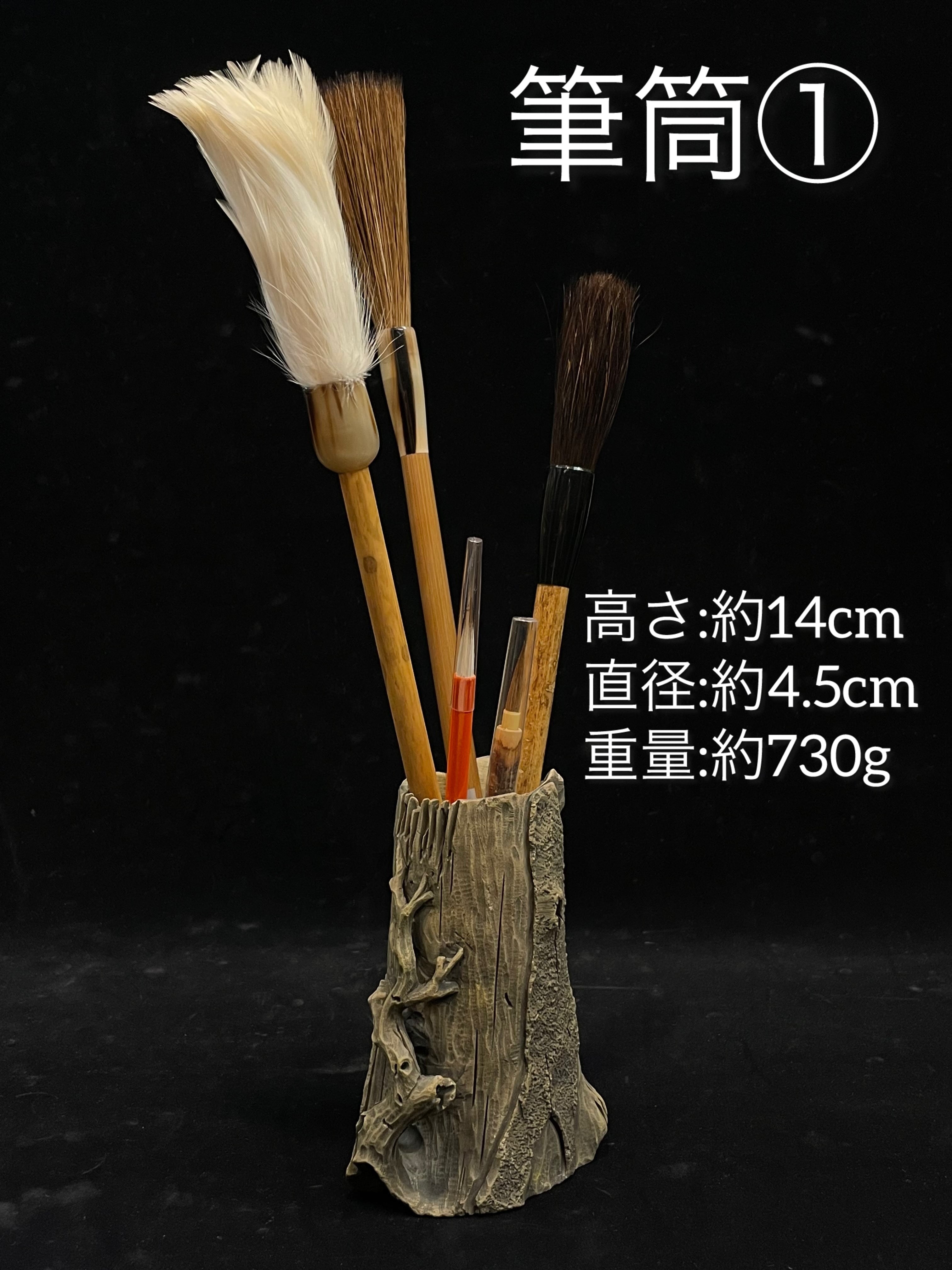 筆筒① 老松筆筒(小) | アウトレット 宝研堂