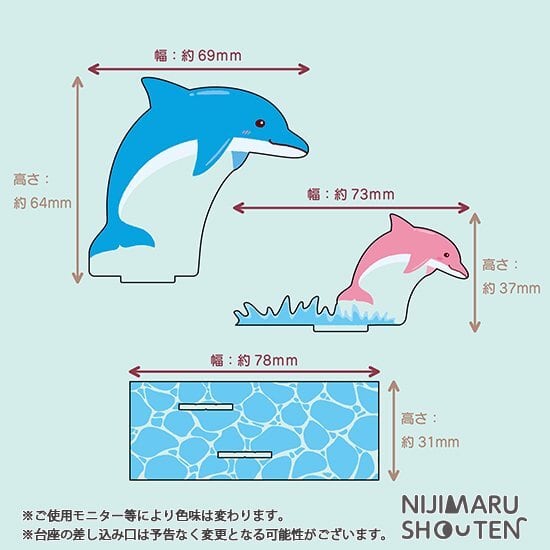 ハグリルスタンド－イルカ－ | 推し活グッズの通販・ジェイホビストア
