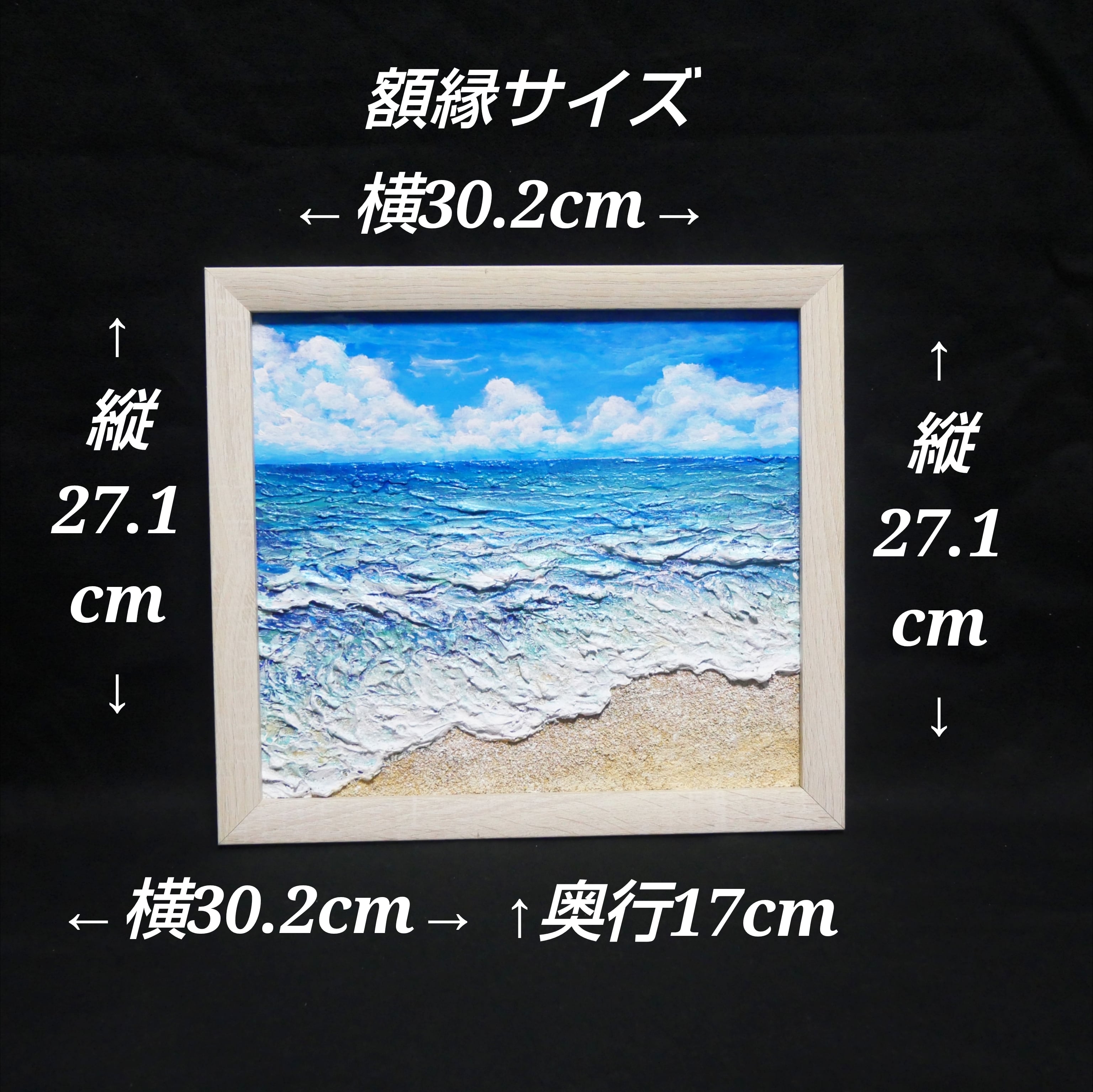 原画】油絵『潮騒の記憶』夏の海の立体アート 額装込み | HIROSHI1990
