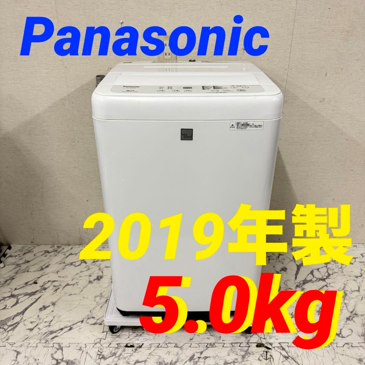 パナソニック 全自動洗濯機 2017年製 NA-F70PB11 東京大田区にて 