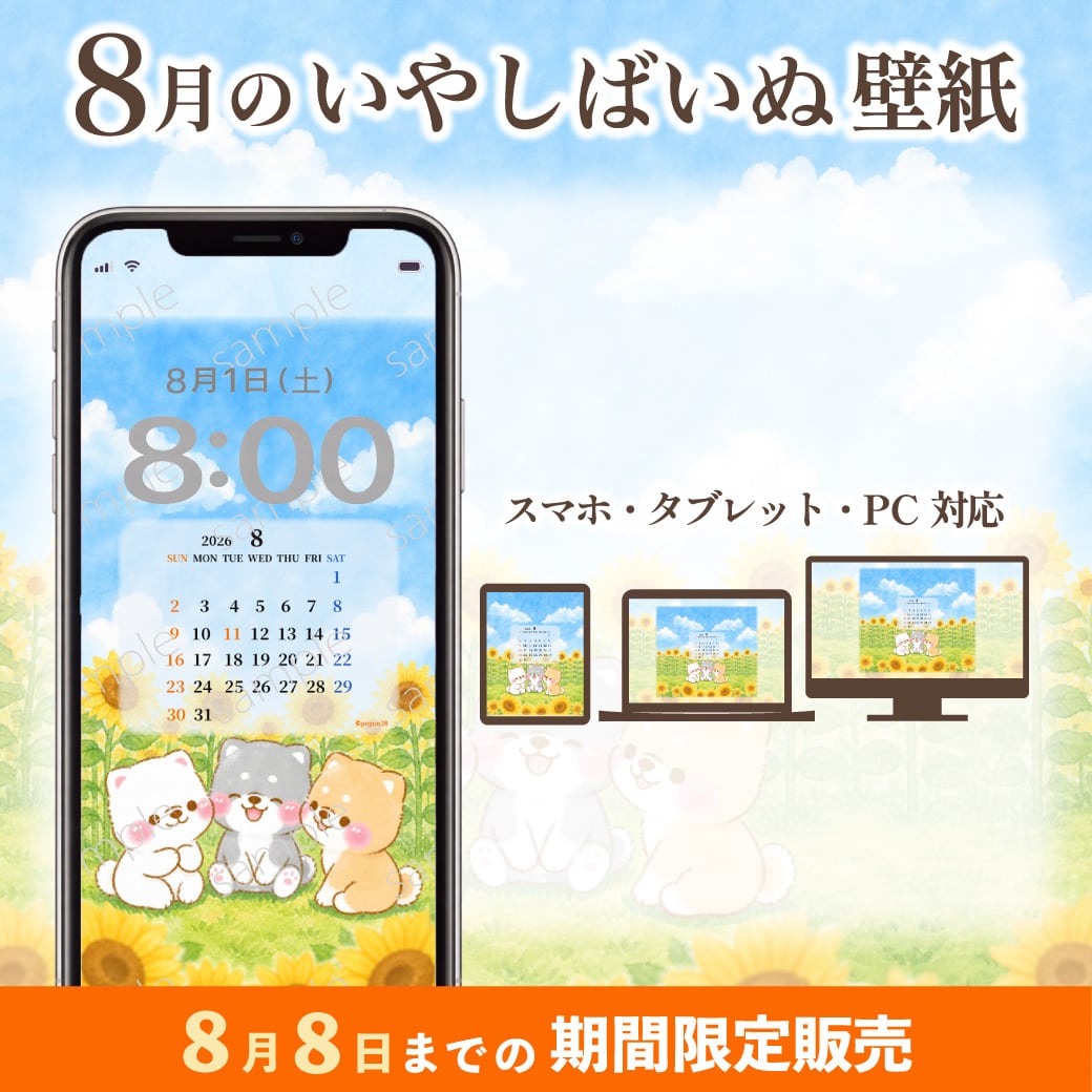 いやしばいぬ公式通販サイト