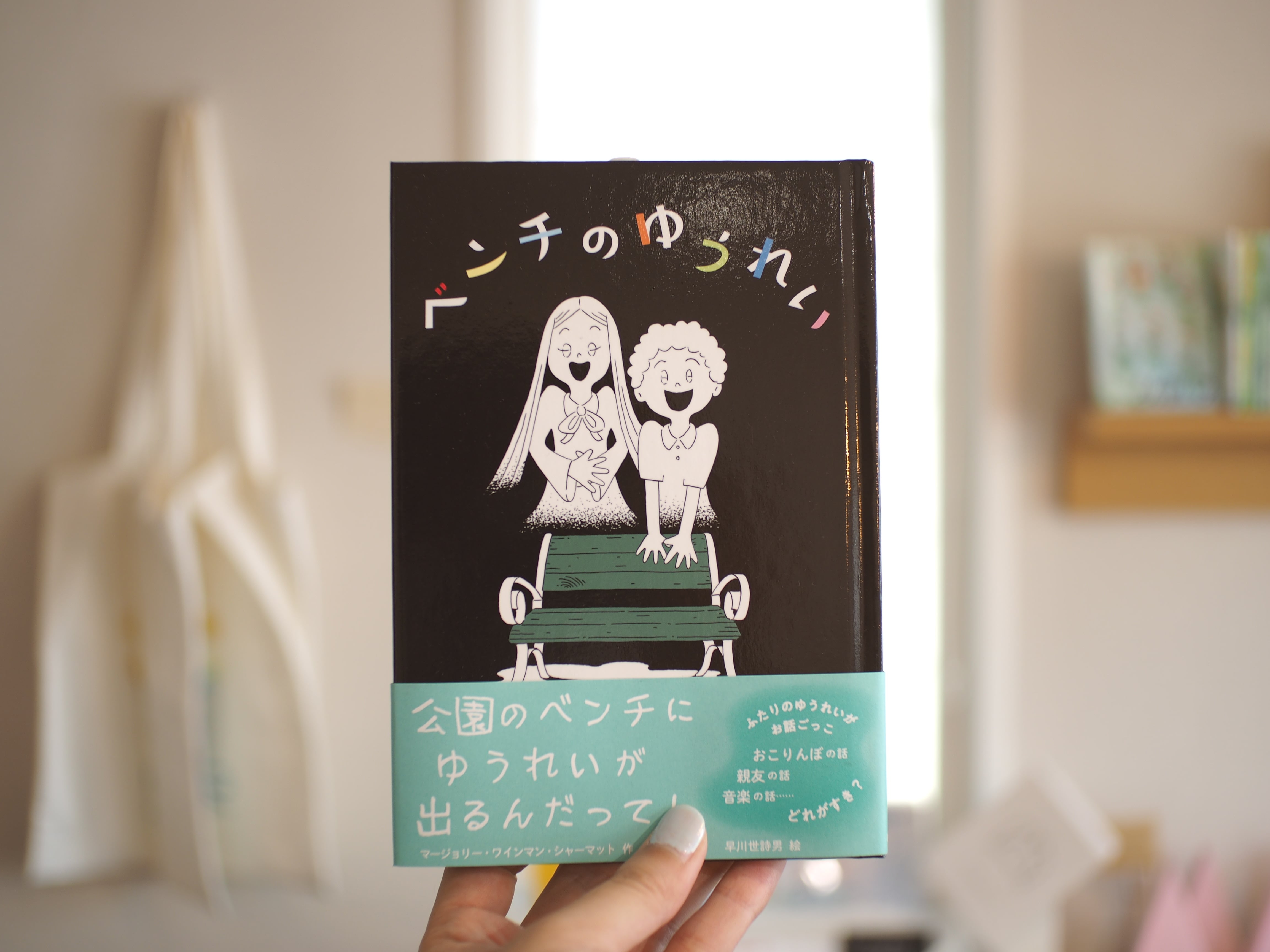 山の家 クヌルプ 文庫版 | 本屋ブーケ