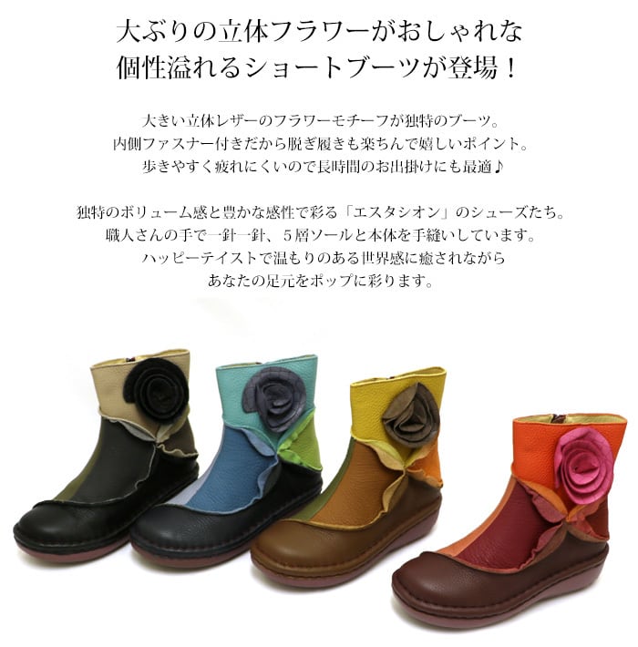 MS26【ﾚﾃﾞｨｰｽ/受注生産可】Estacion～エスタシオン～・立体フラワー本