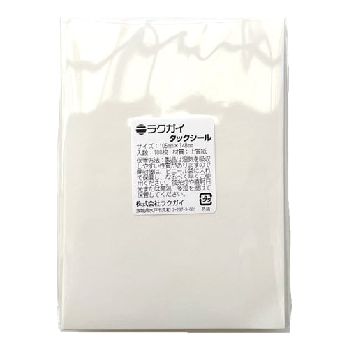 クリックポスト対応】 A6 サイズ ラベルシール 100枚 タックシール