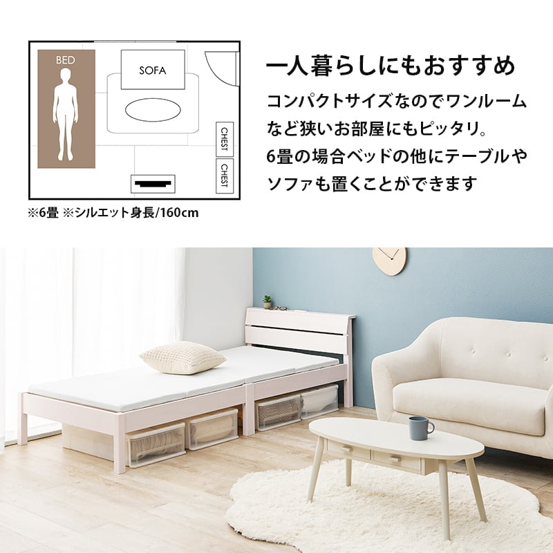 【組立式】耐荷重200kg 棚付きシングルベッド すのこフレーム 3色展開 一人暮らし ワンルーム 幅100cm