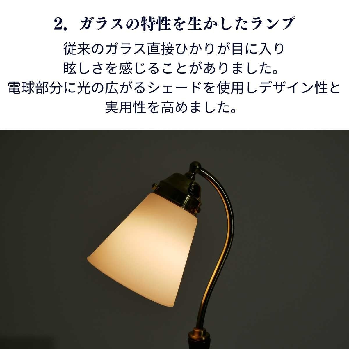 円錐ガラス テーブルランプ CMD-023-ensui | 照明専門店 神戸マザーズ