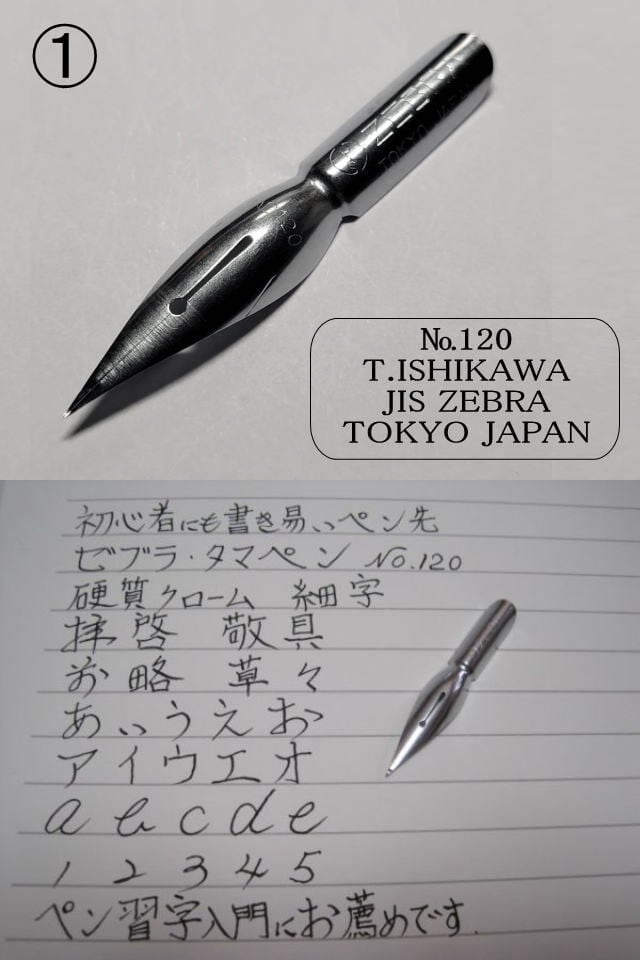 53.木製ペン軸（茶色）＆ゼブラ替えペン先5種類10本セット
