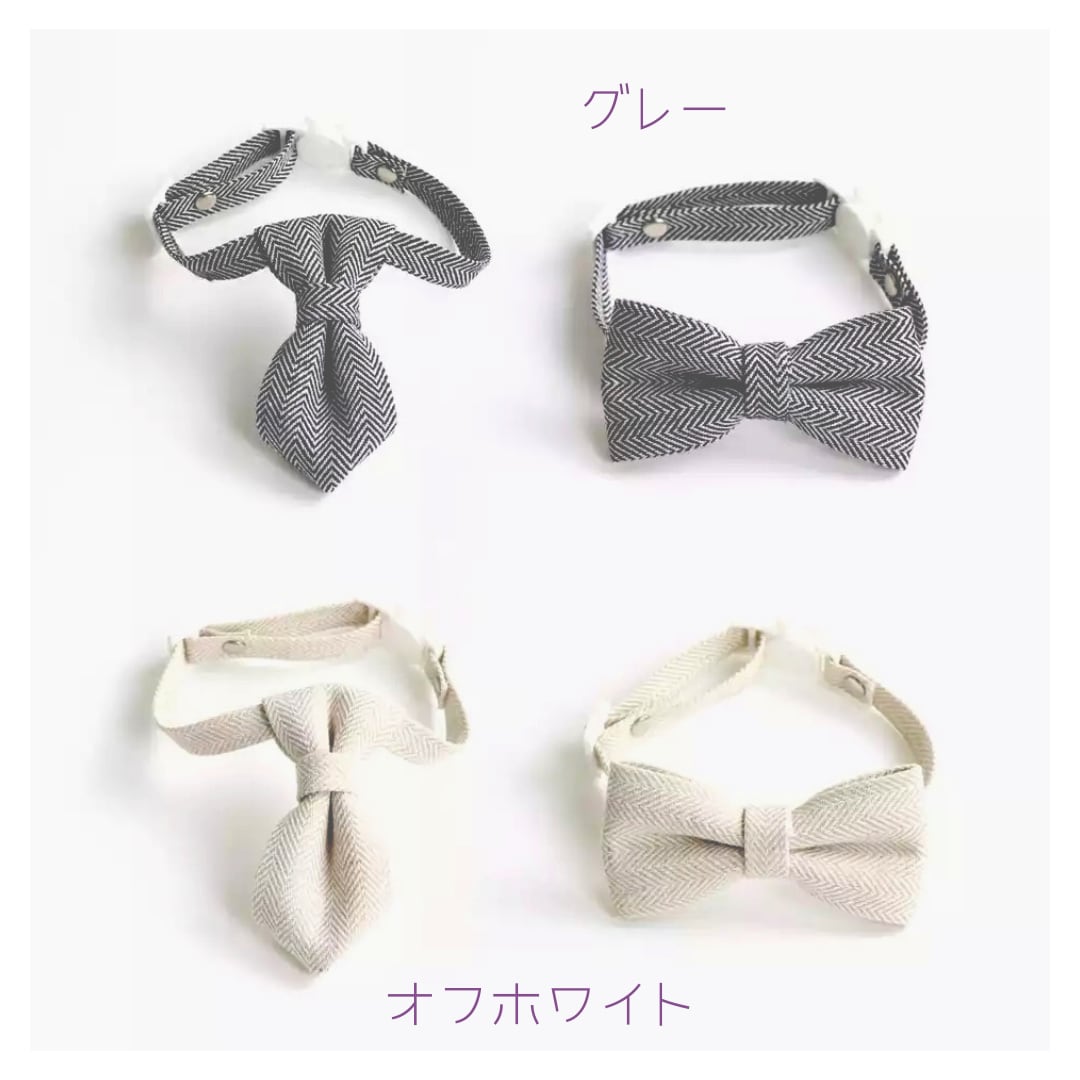 コピー:ネコ首輪シンプルヘリンボーン