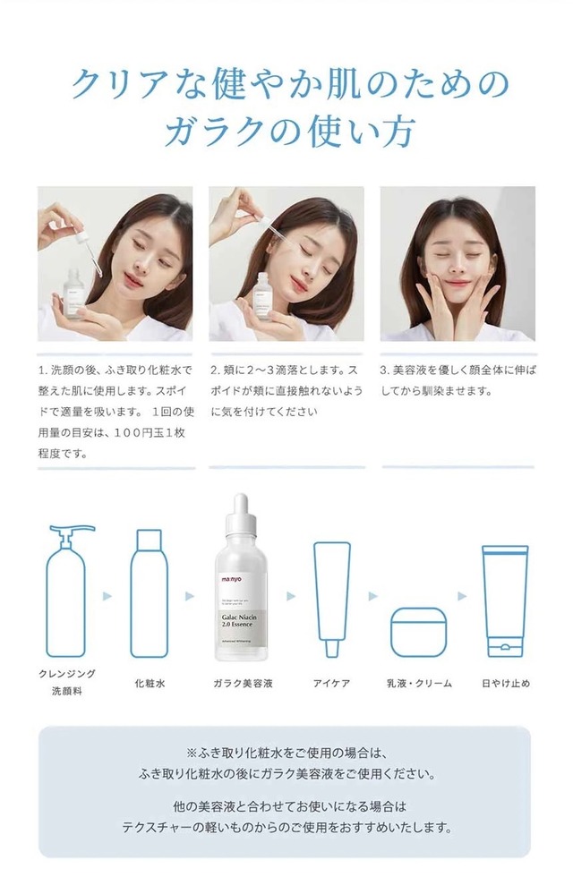 【アウトレット】魔女工場 /ma:nyo ガラクナイアシン2.0エッセンス 50ml