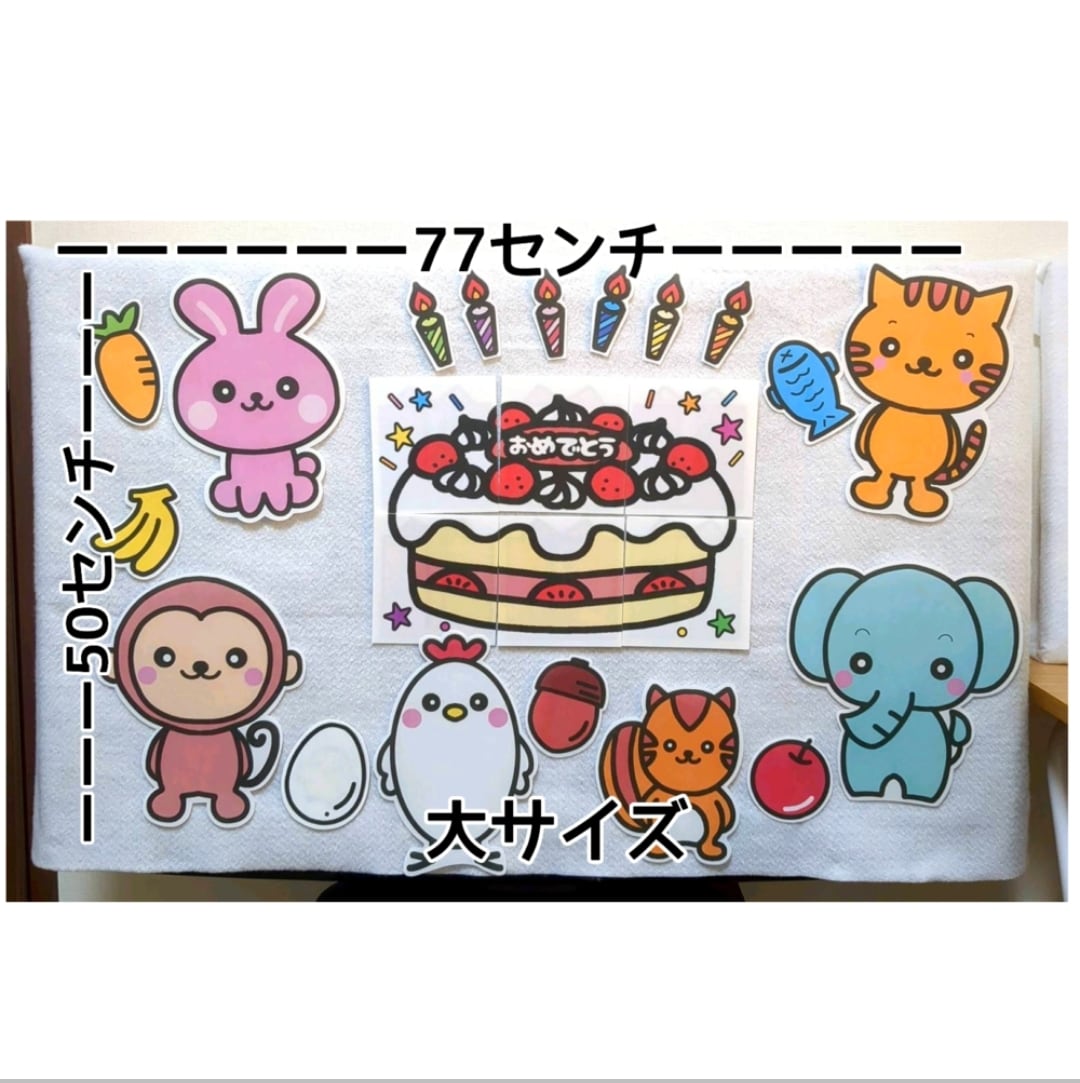 誕生会 パネルシアター | あおりんご保育教材ショップ
