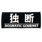 【 DG49 】独断 TOWEL