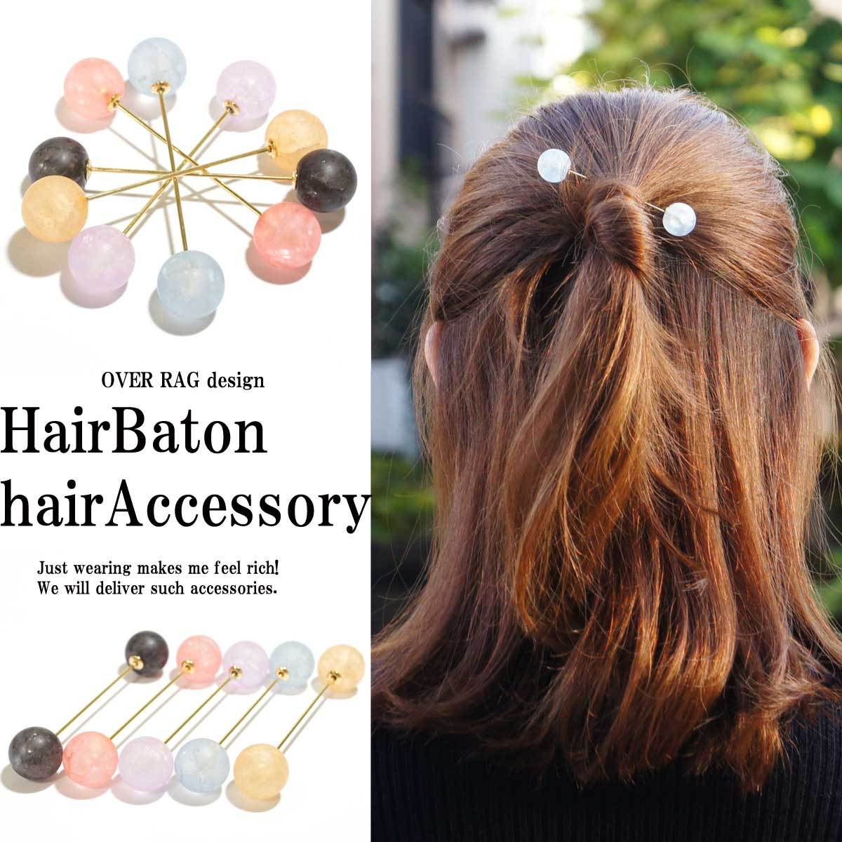ヘアピン ヘアバトン かんざし パール ブルー オレンジ ブラック 大理石 お団子 玉 ポニーテール 結婚式 パーティ ヘッドアクセ ヘアアクセサリー 髪飾り17 Overrag