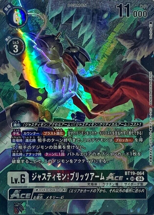 ピラミディモン【SR】{EX8-055}《黒》 | トレカ通販専門店 add9