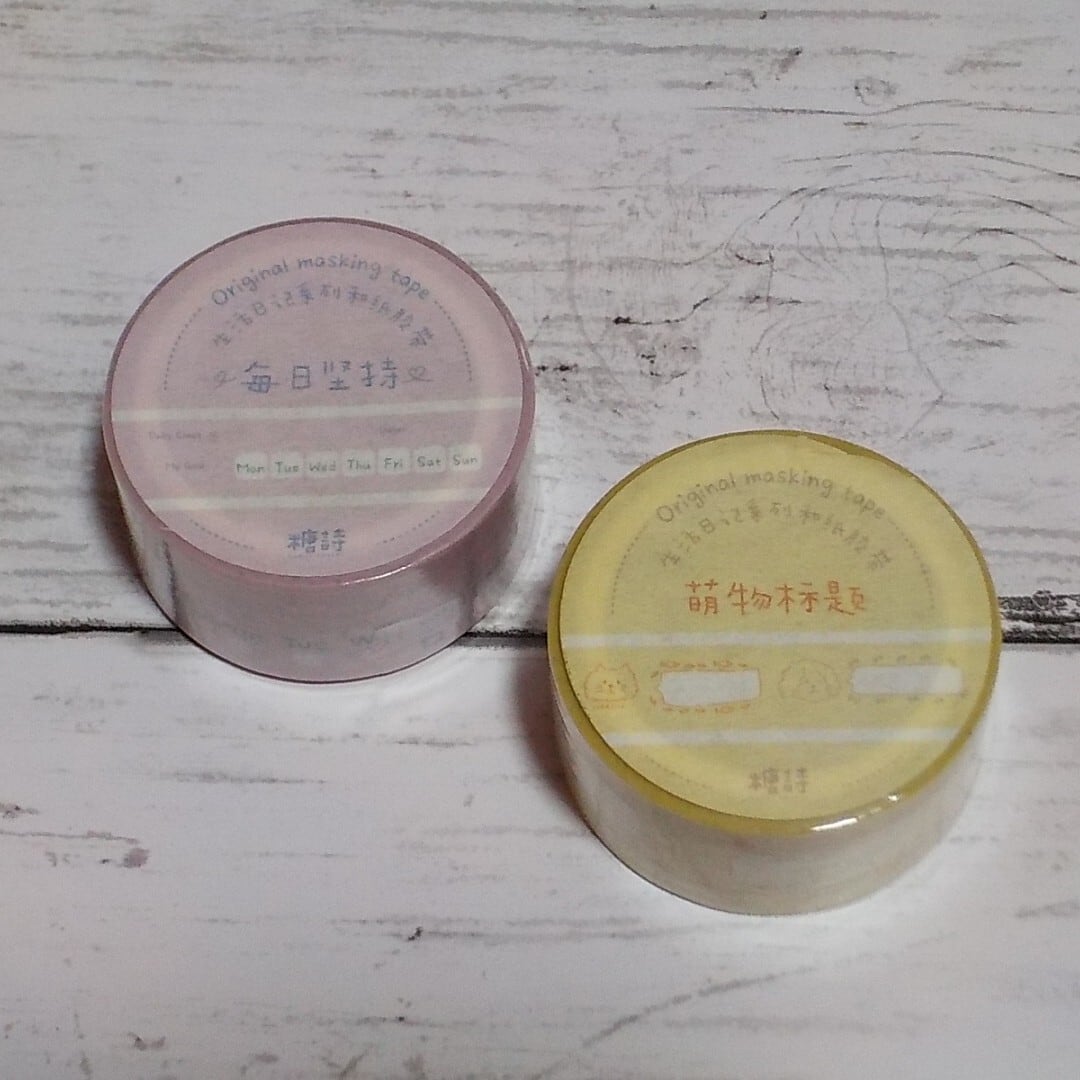 海外 PETテープ マスキングテープ 月とうさぎ 海外 PETテープ
