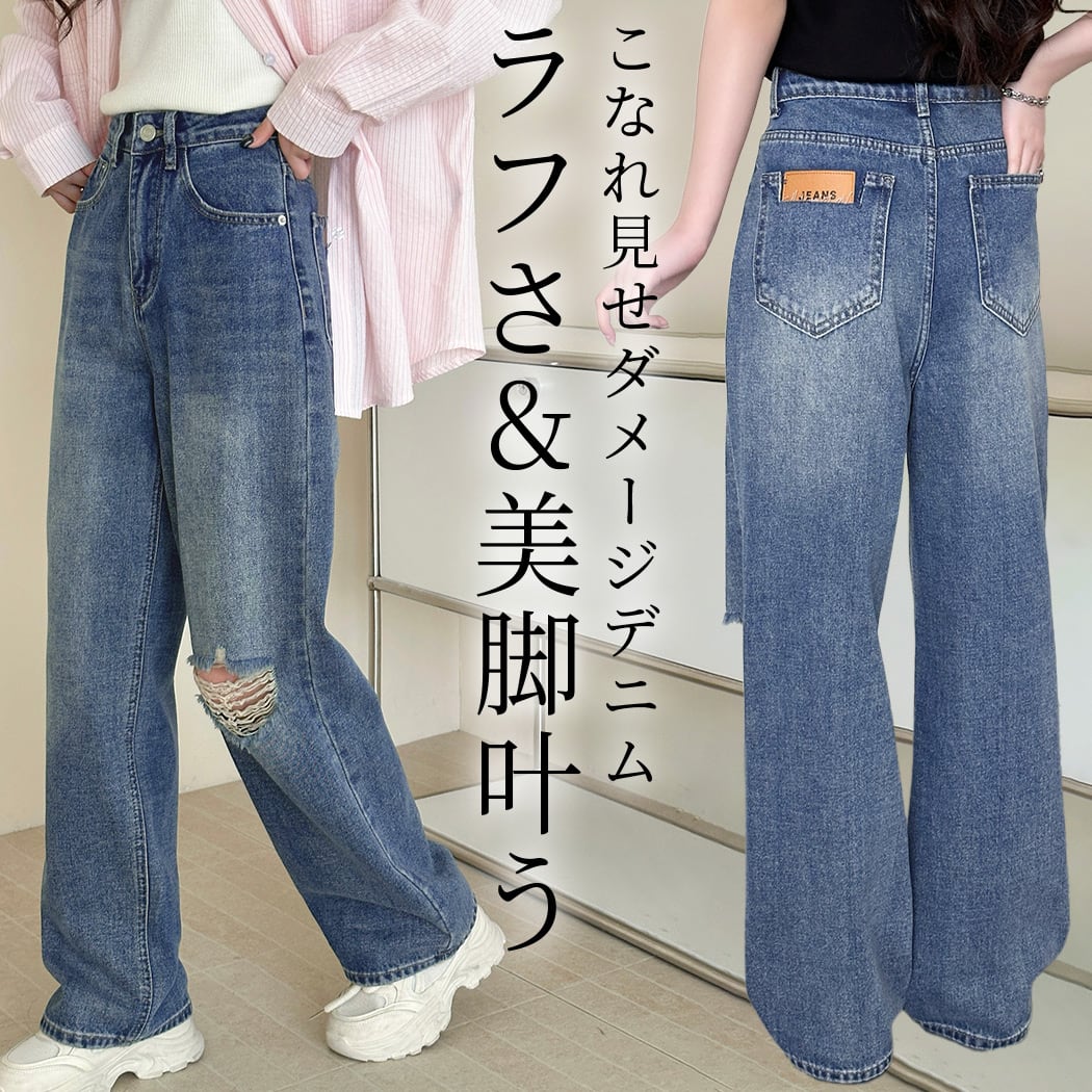 メール便】 「初心者も穿きやすいダメージ」デニム パンツ ストレート
