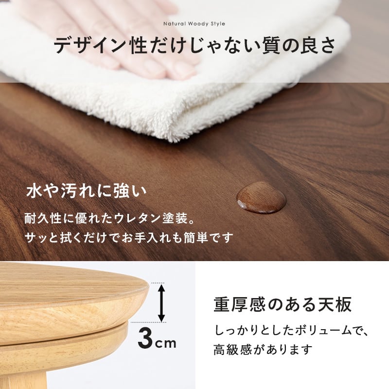 リビングコタツ 幅105cm クライス105 円形こたつ こたつらしく リビングコタツ 幅105cm クライス105 円形こたつ こたつらしく