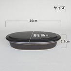 耐熱蓋付オーバルグリラー 黒釉 陶器 グリルパン 耐熱皿 オーブン料理 魚焼きグリル 電子レンジ オーブン