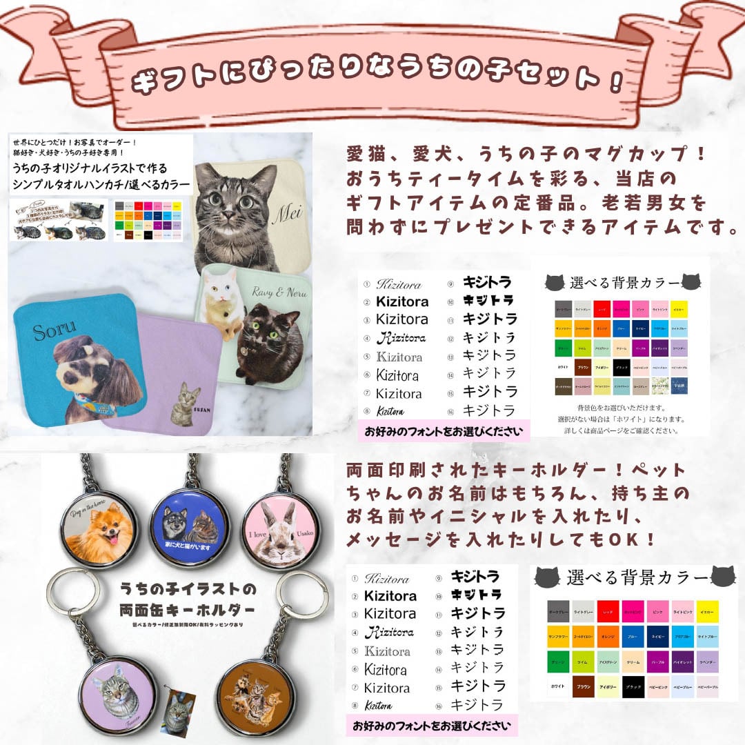 そのまま渡せる】うちの子タオルハンカチギフトセット|写真からリアル そのまま渡せる】うちの子タオルハンカチギフトセット|写真からリアル