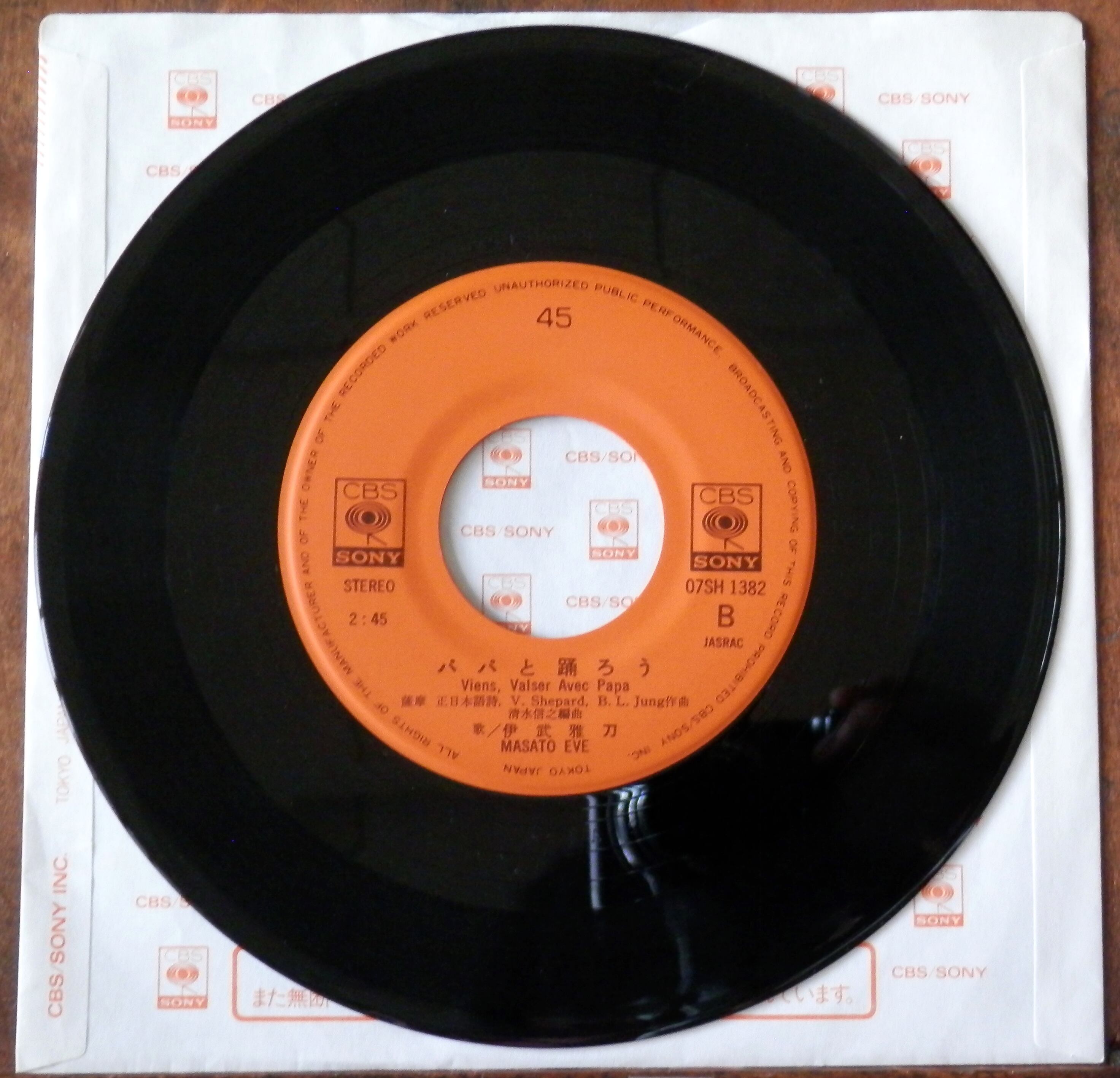 83【EP】伊武雅刀 - 子供達を責めないで | 音盤窟レコード