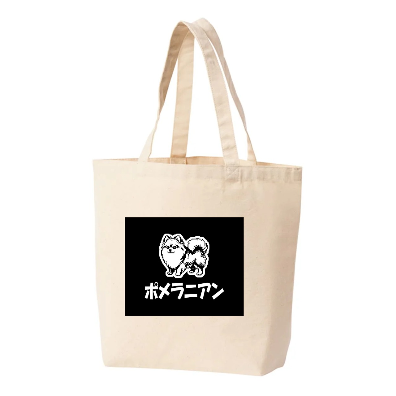 ポメラニアン 犬 ペット」トートバッグ キャンバスバッグ エコバッグ