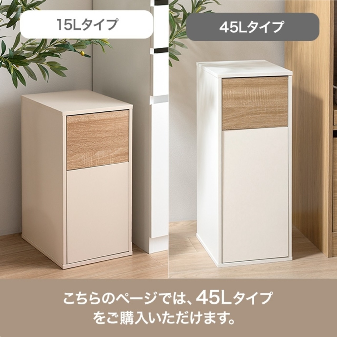 ゴミ箱 30L～45L キャスター取り付け可 ナチュラル 北欧 木目 スイング式 扉 スリム