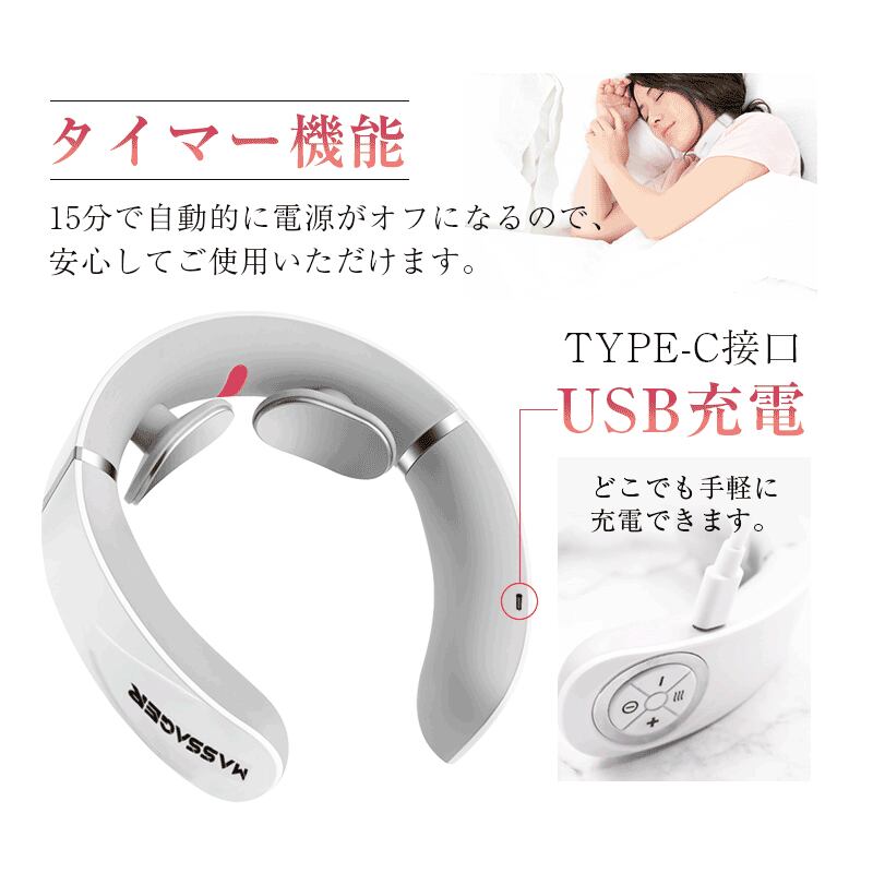 ネックマッサージャー 首 EMS マッサージ器 42℃ 温熱 W効果 5つの