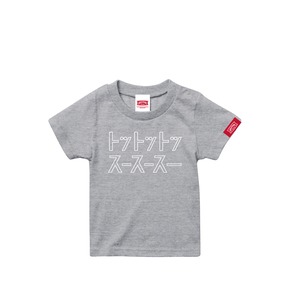 TOTOTOSUSUSU-Tshirt【Kids】Gray