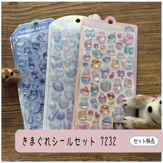 きまぐれシールセット　7232
