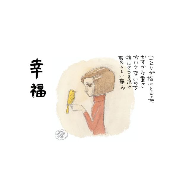 カルメル修道会に入ろうとしたある少女の夢 マックス・エルンスト 訳