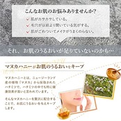 ディブ マヌカハニー 化粧水 500ml