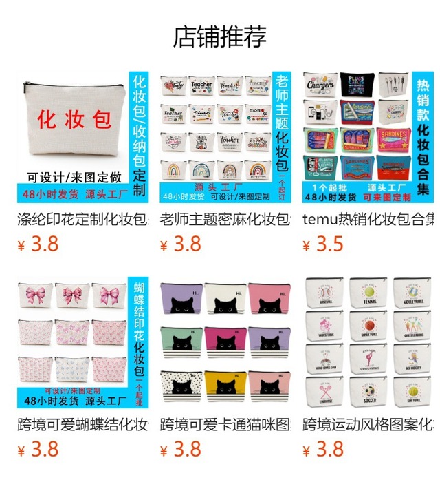 厚手スポンジ製化粧ポーチ 収納バッグ