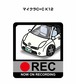 ニッサン マイクラC+C K12 ボディ25色設定 ドラレコRECステッカー