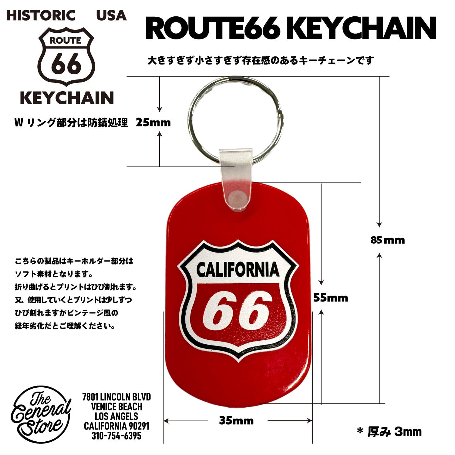 アメカジ ルート66 ラバー キーホルダー アメリカ雑貨:US66-002WHBK