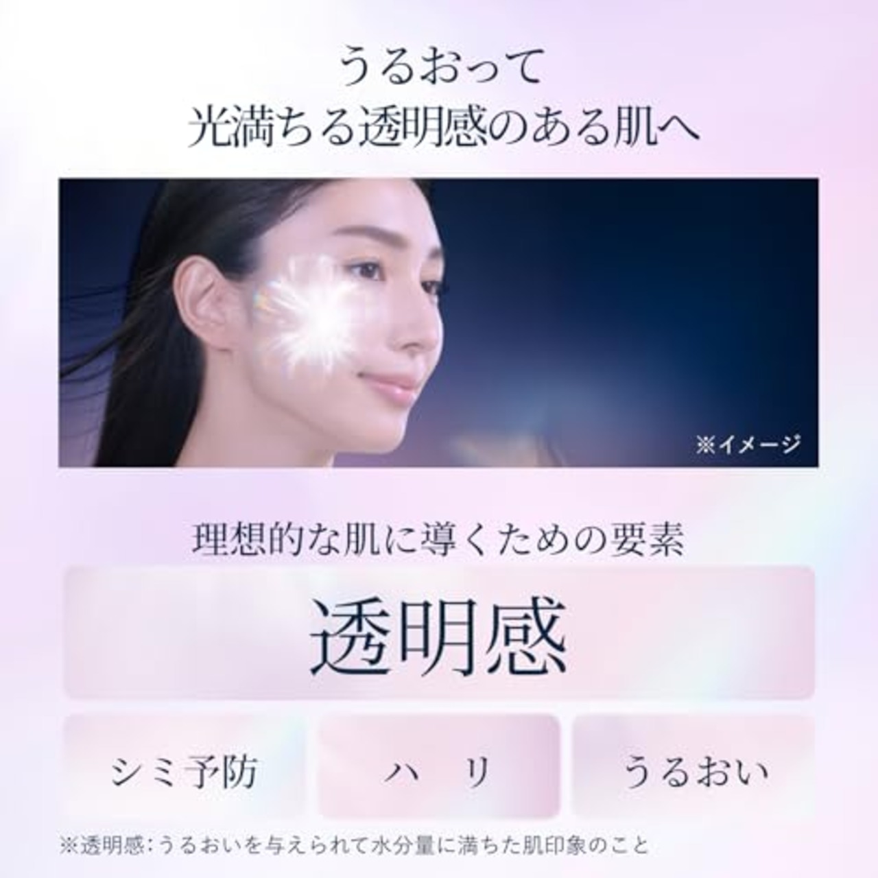 ELIXIR エリクシール 【医薬部外品】 ブライトニング エマルジョン しっとりタイプ ca (つめかえ用) 110mL | 乳液 | ミルク・ローション状 | リラックス感のあるアクアフローラルの香り | 透明感 美しくクリア エイジングケア ハリ