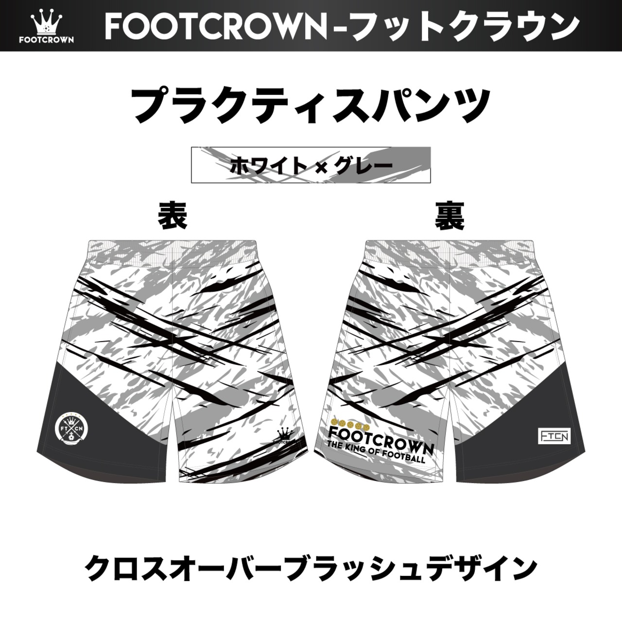 昇華プラクティスパンツ "クロスオーバーブラッシュデザイン" 130~4XL サッカー フットサル - 3