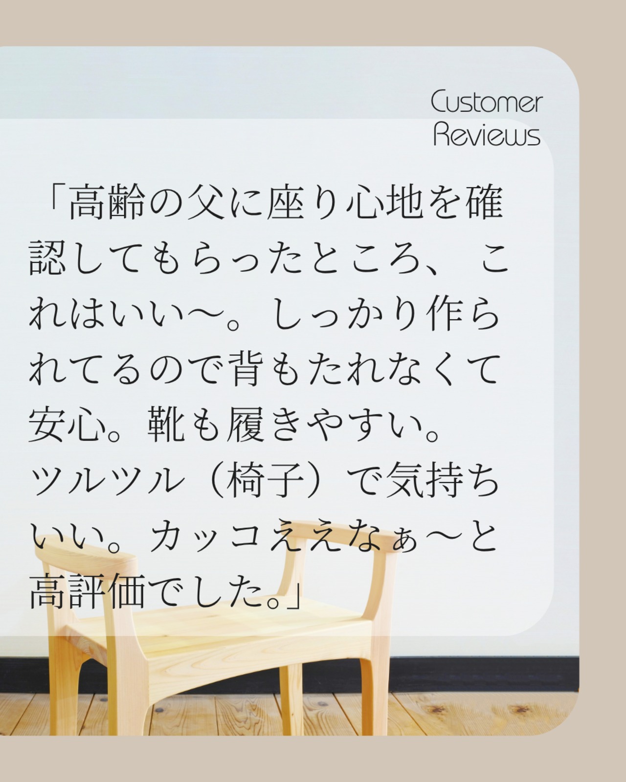紀州ヒノキの玄関スツール