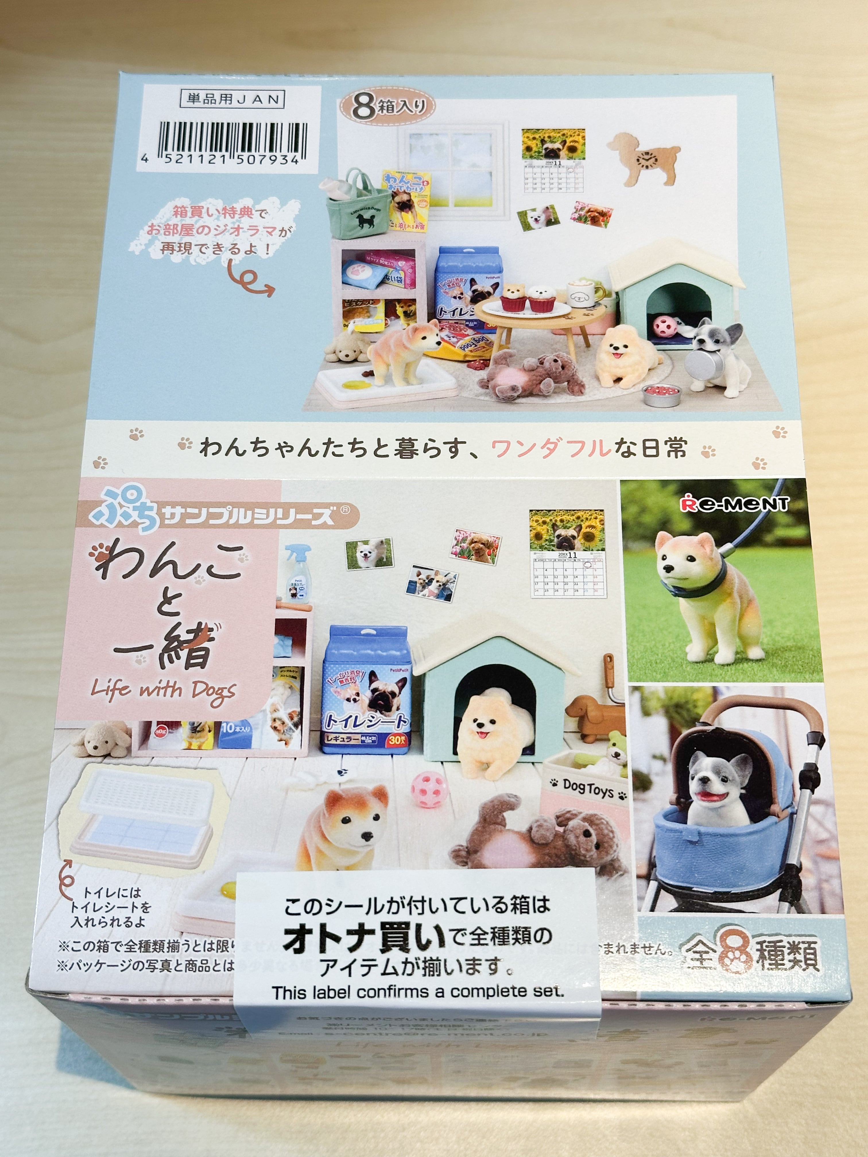 ぷちサンプルシリーズ わんこと一緒 1BOX8種類オトナ買いセット