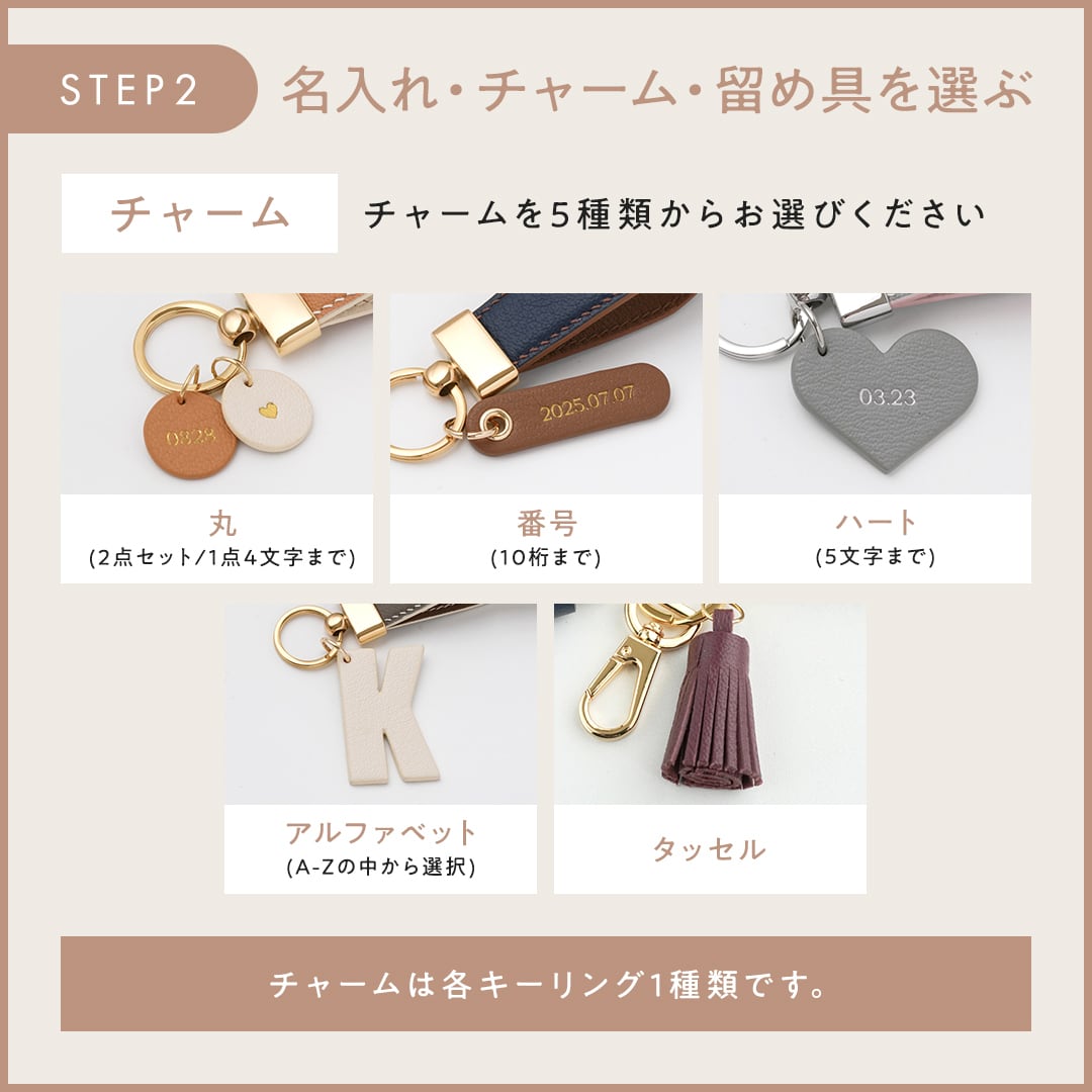 ペア】Leather Keyring｜名入れレザーキーリング 全15種 | Yukarien