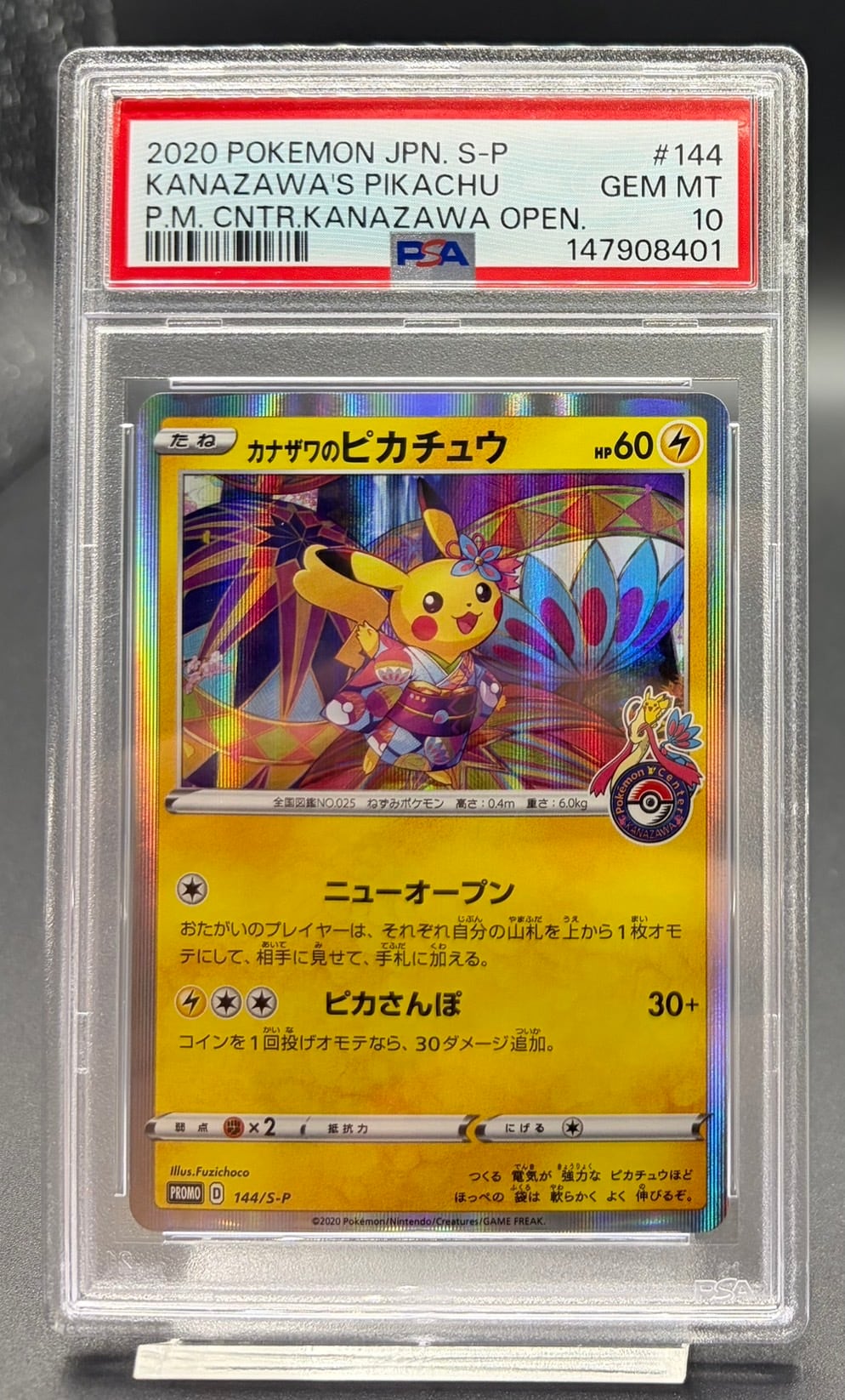 PSA10 ブラッキー☆(25th)【P】{012/025} | ワンピース・ポケモン