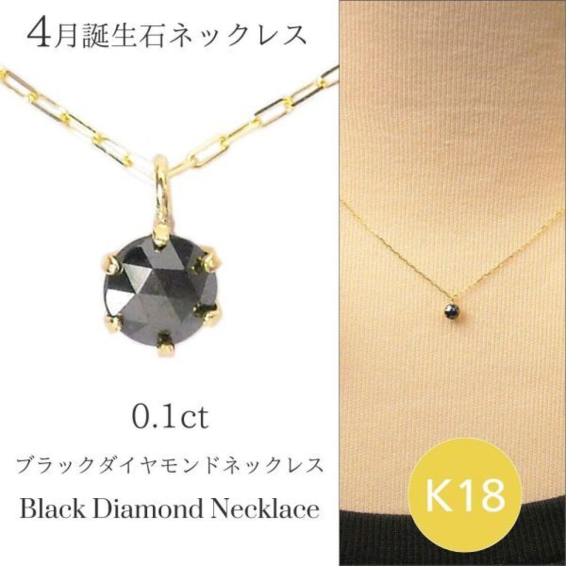 ブラックダイヤモンド ネックレス 0.1ct k18 18k 18金ゴールド 0.1 