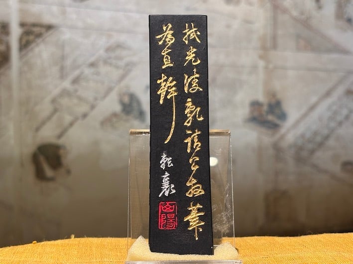 松煙墨 いきまつ 我有 5.0丁形 | 古梅園製墨販売部