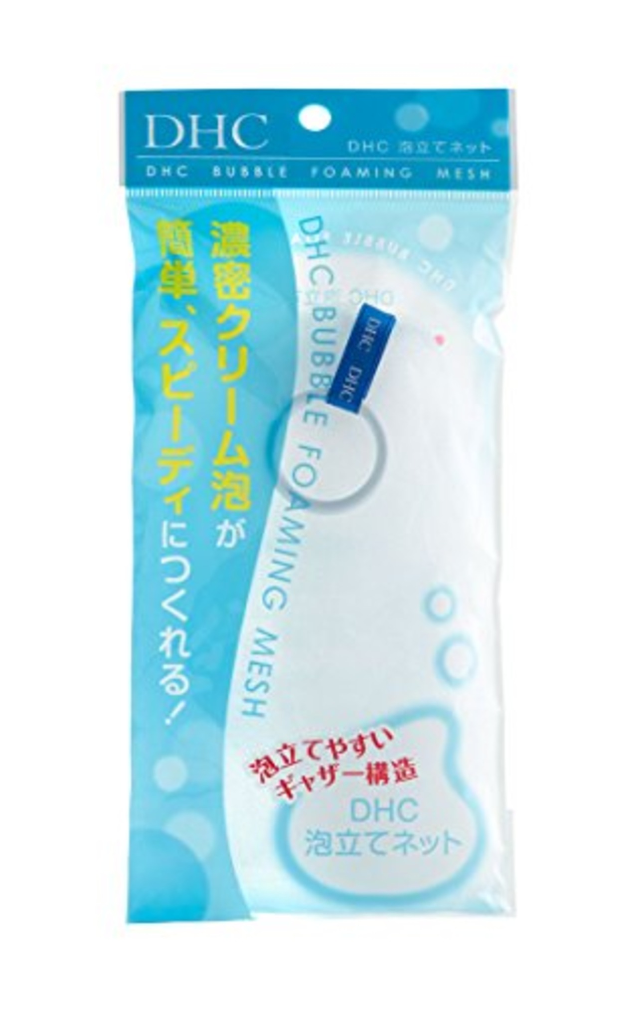 DHC泡立てネット