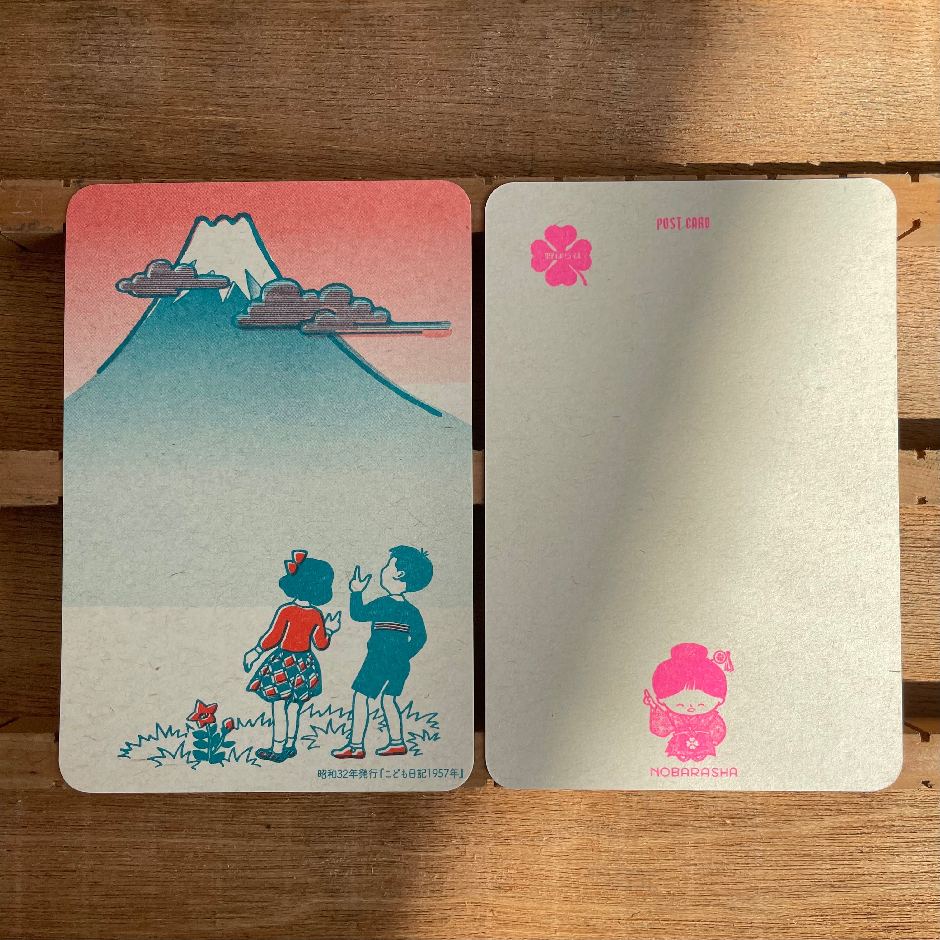 富士の山（本のページそのままポストカードシリーズ）｜PCS01-06