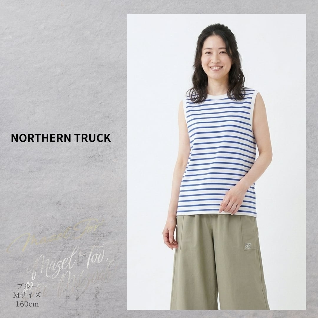 NORTHERN TRUCK/NEC56312/先染めボーダータンクトップ/ノースリーブ