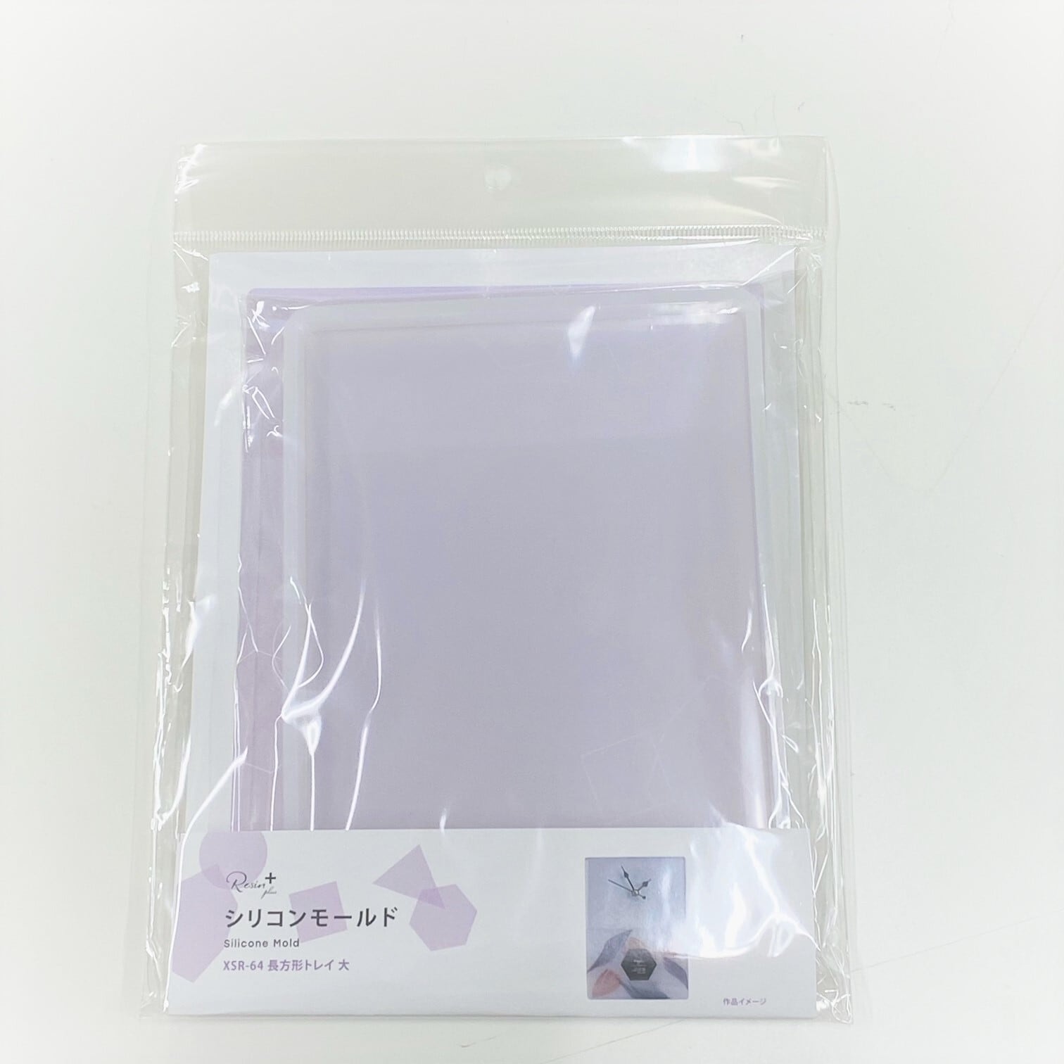 XSR-64 Resin plus シリコンモールド 長方形トレイ 大 ※表示の数量で完売です。お早めに!