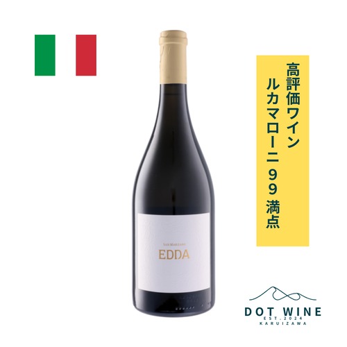 高評価ワイン ルカ・マローニ 99(満点) エッダ2023 / サン・マルツァーノ  (EDDA / San Marzano vini S.p.A.  ) 750ml 白ワイン