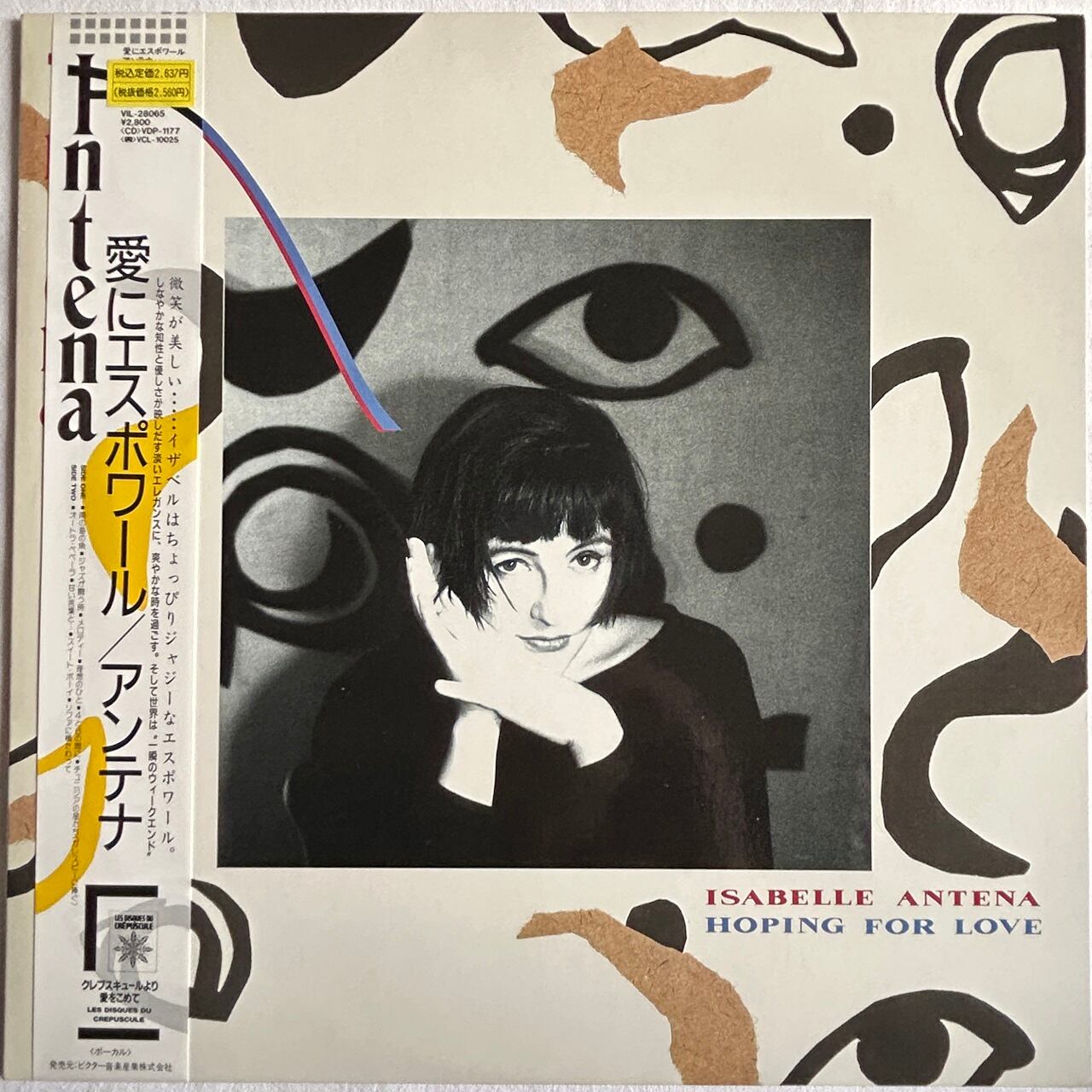 LP】アンテナ – プレイ・バック | マメシバレコード mameshiba records