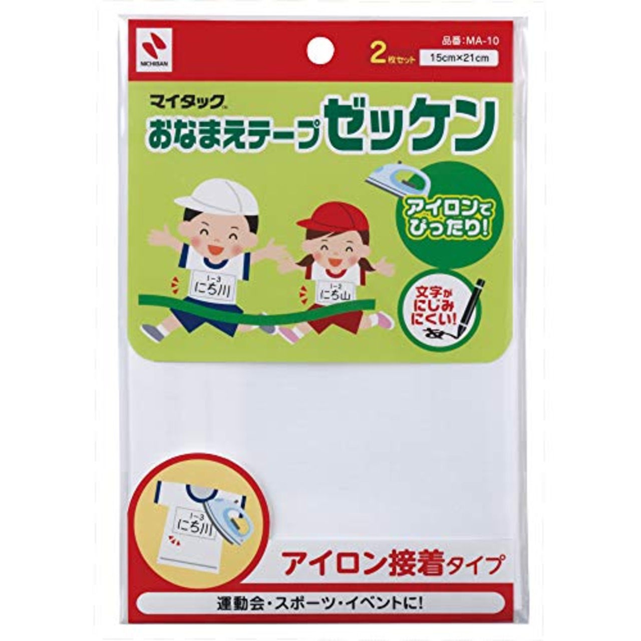 ニチバン お名前テープ ゼッケン MA-10